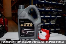 【保养】中华骏捷Wagon售后