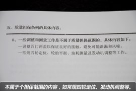 【保养】中华骏捷Wagon售后