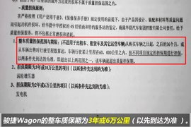【保养】中华骏捷Wagon售后