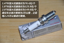 【保养】帕萨特-售后调查