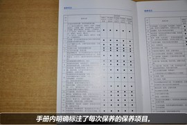 【保养】帕萨特-售后调查