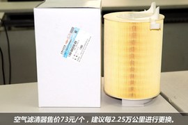 【保养】大众途安售后调查小保养783.5元