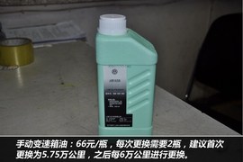 【保养】大众途安售后调查小保养783.5元
