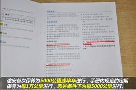 【保养】大众途安售后调查小保养783.5元