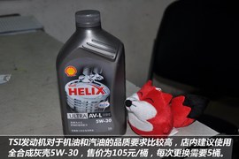 【保养】大众途安售后调查小保养783.5元