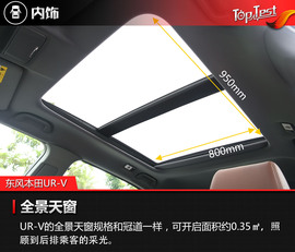 东风本田UR-V试驾