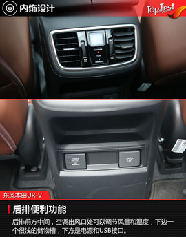 东风本田UR-V试驾