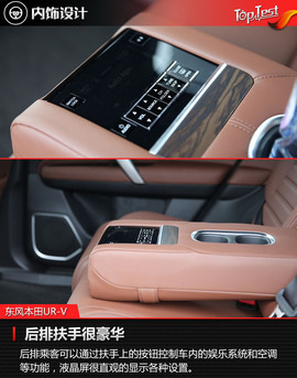 东风本田UR-V试驾