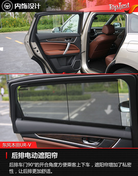 东风本田UR-V试驾