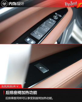 东风本田UR-V试驾