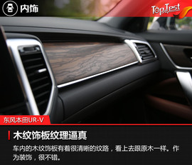 东风本田UR-V试驾