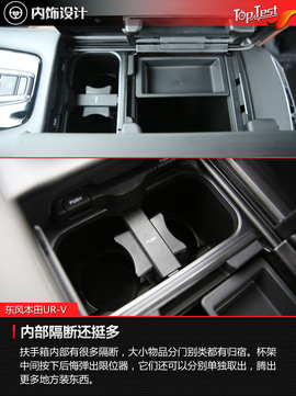 东风本田UR-V试驾