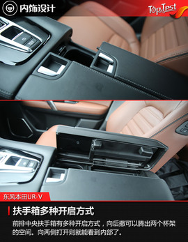 东风本田UR-V试驾