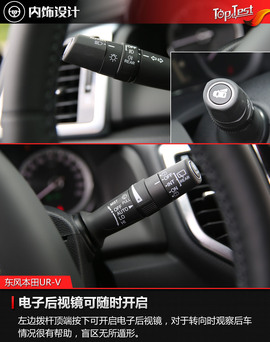 东风本田UR-V试驾