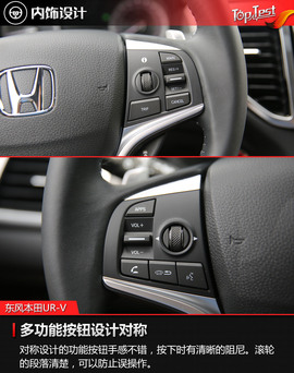 东风本田UR-V试驾