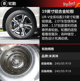 东风本田UR-V试驾