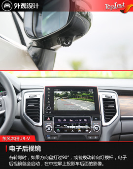 东风本田UR-V试驾