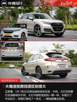 东风本田UR-V试驾