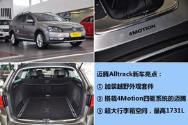 2012款大众迈腾四驱旅行车2.0TSI舒适版到店实拍