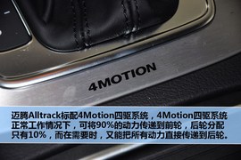 2012款大众迈腾四驱旅行车2.0TSI舒适版到店实拍