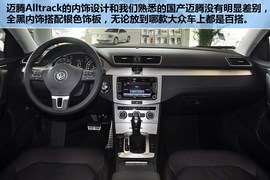2012款大众迈腾四驱旅行车2.0TSI舒适版到店实拍