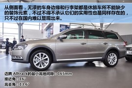 2012款大众迈腾四驱旅行车2.0TSI舒适版到店实拍