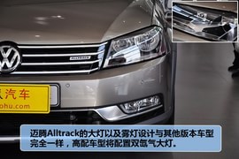 2012款大众迈腾四驱旅行车2.0TSI舒适版到店实拍