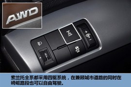 2013款起亚索兰托2.4L豪华版5座到店实拍
