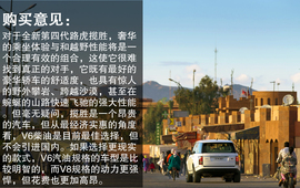 全新路虎揽胜海外试驾