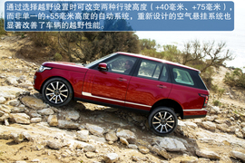 全新路虎揽胜海外试驾