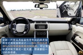 全新路虎揽胜海外试驾