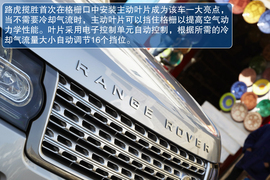 全新路虎揽胜海外试驾