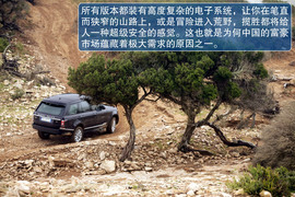 全新路虎揽胜海外试驾