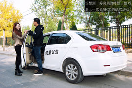 长城C30情景剧之幸福生活篇