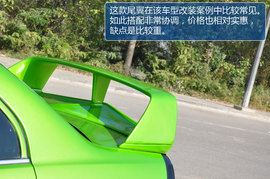 少花钱改出样儿