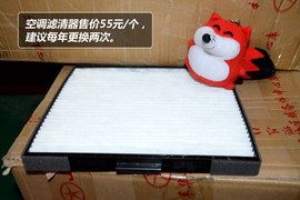 【保养】和悦RS-费用调查