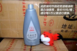 【保养】和悦RS-费用调查