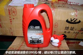 【保养】和悦RS-费用调查