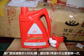 【保养】和悦RS-费用调查