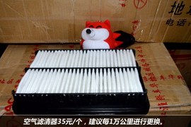 【保养】和悦RS-费用调查