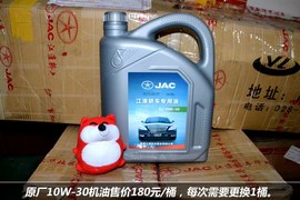 【保养】和悦RS-费用调查