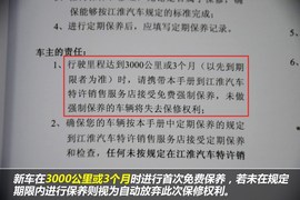 【保养】和悦RS-费用调查