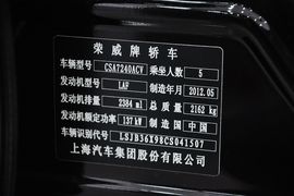 2012款荣威950