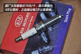 【保养】起亚新佳乐售后调查小保养336元