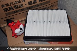【保养】起亚新佳乐售后调查小保养336元