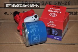 【保养】起亚新佳乐售后调查小保养336元