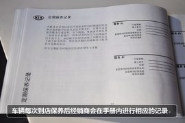 【保养】起亚新佳乐售后调查小保养336元