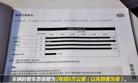 【保养】起亚新佳乐售后调查小保养336元