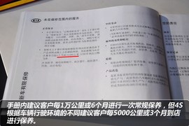【保养】起亚新佳乐售后调查小保养336元