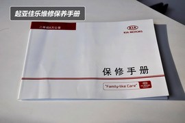 【保养】起亚新佳乐售后调查小保养336元